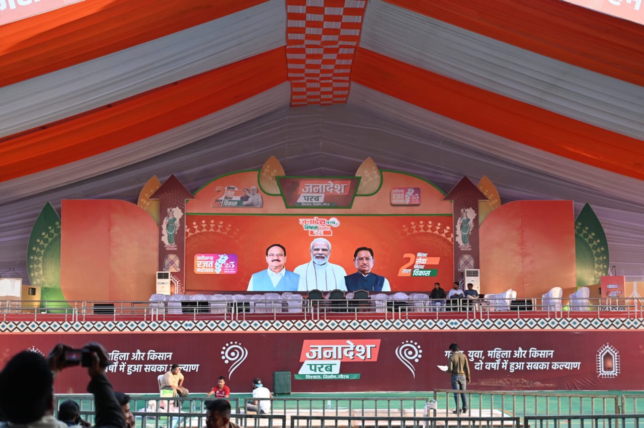 केंद्रीय स्वास्थ्य एवं परिवार कल्याण मंत्री जे.पी. नड्डा के मुख्य आतिथ्य तथा मुख्यमंत्री श्री विष्णु देव साय की अध्यक्षता में होगा कार्यक्रम का आयोजन